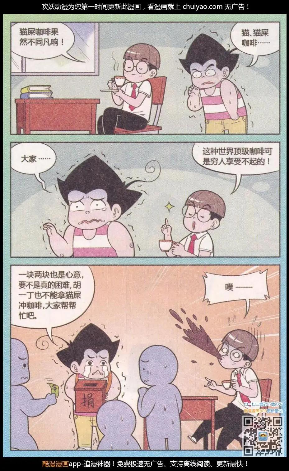 第261期（2）-第97话
