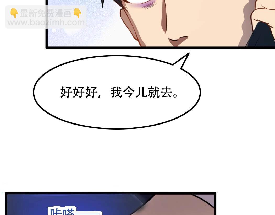 第1话 天雷滚滚(1/3)-第1话