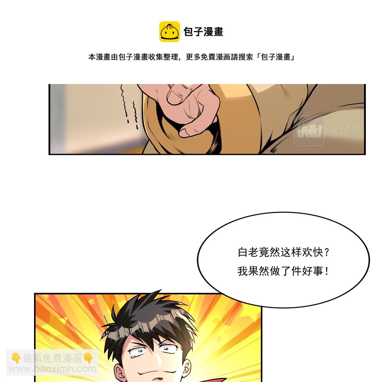 第11话 盛装出席(1/3)-第11话