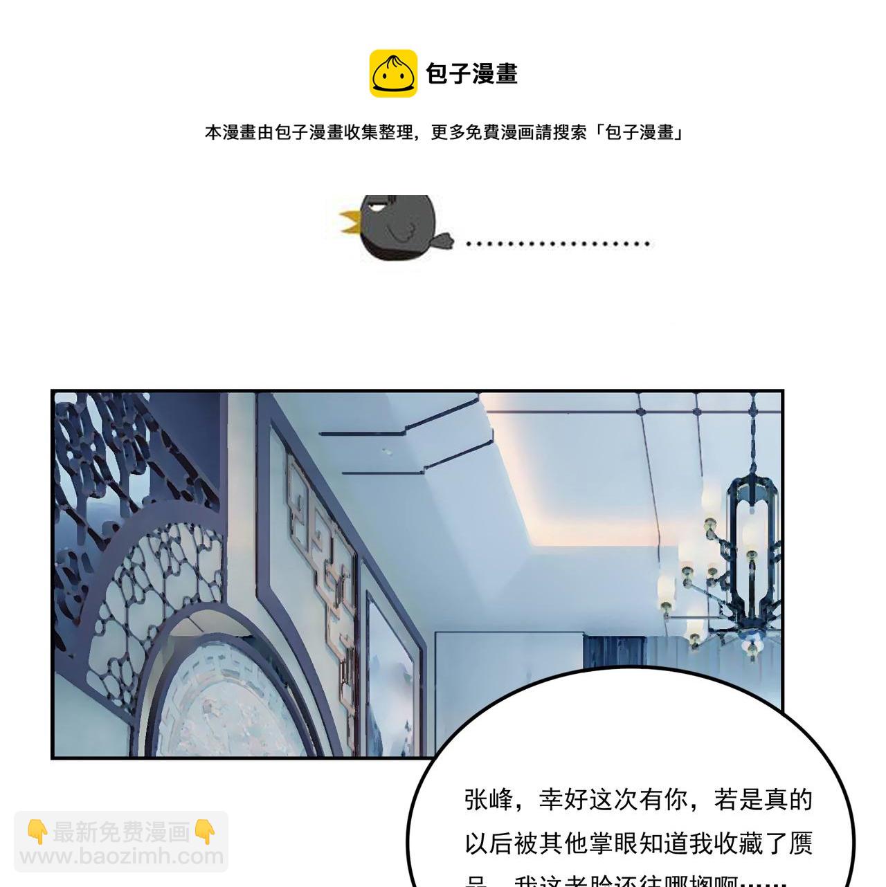 第11话 盛装出席(1/3)-第11话