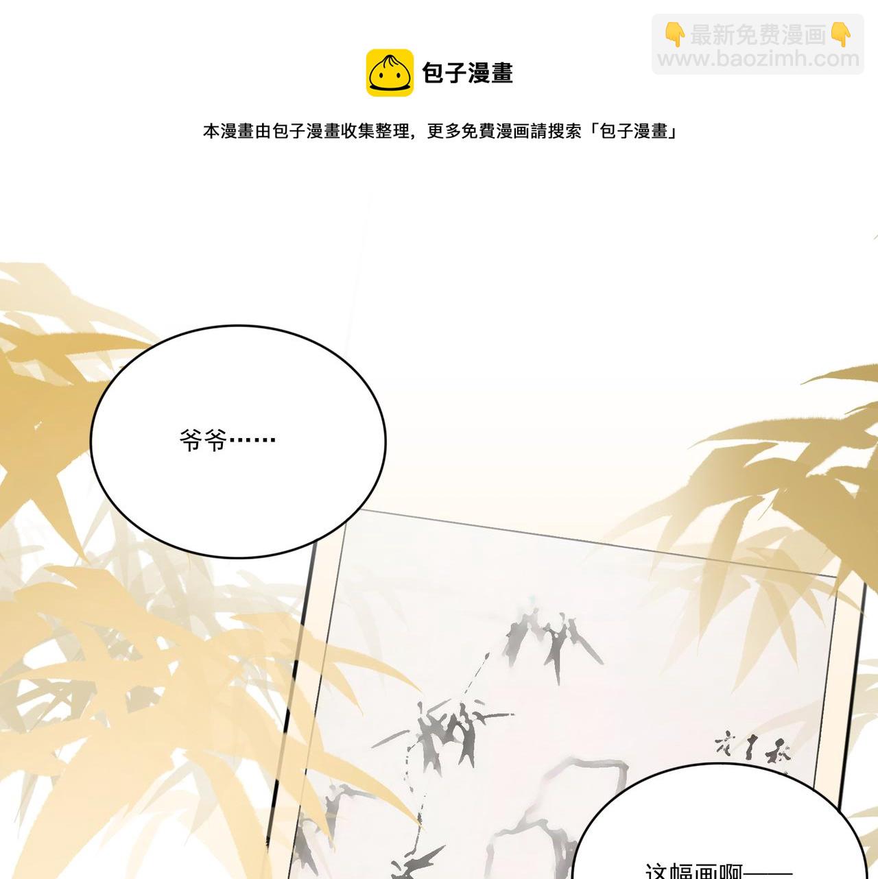 第11话 盛装出席(1/3)-第11话