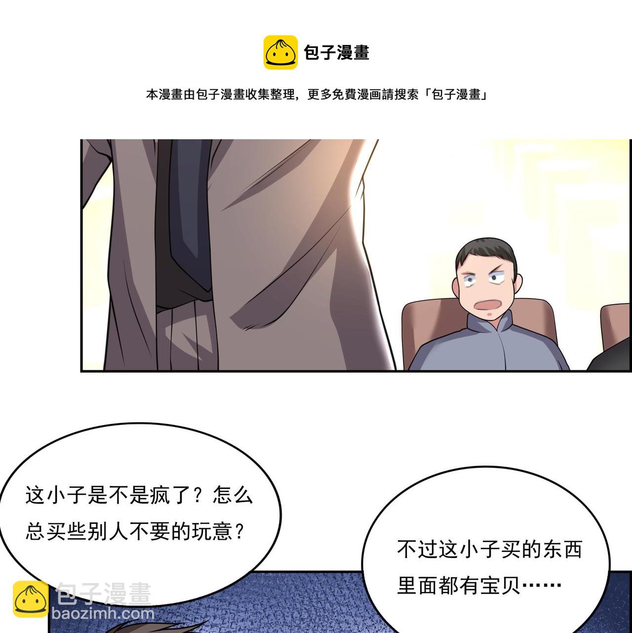 第13话 左右两难(1/3)-第13话