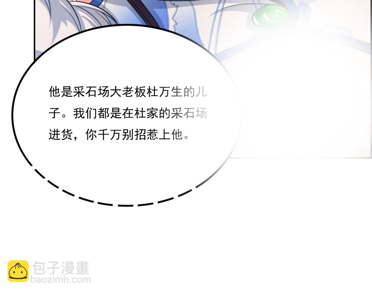 第17话 你还算是人？(1/3)-第17话