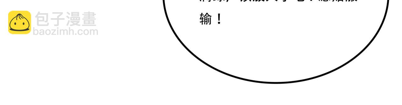 第17话 你还算是人？(1/3)-第17话
