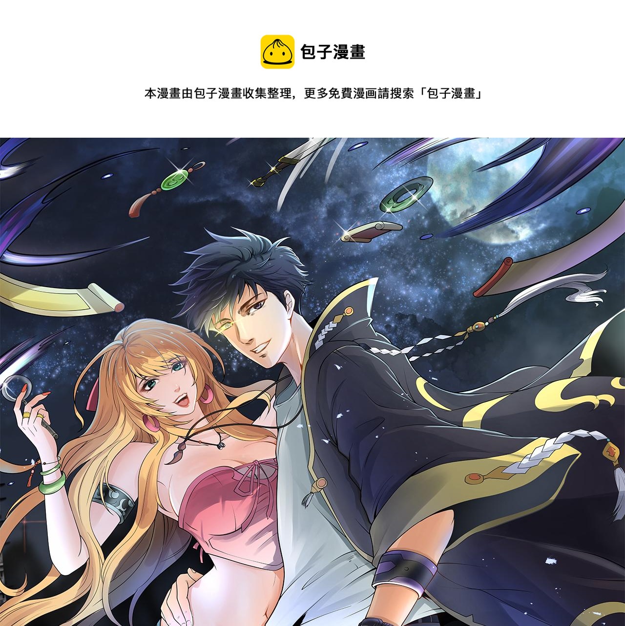 第19话 敢动我老婆？(1/3)-第19话