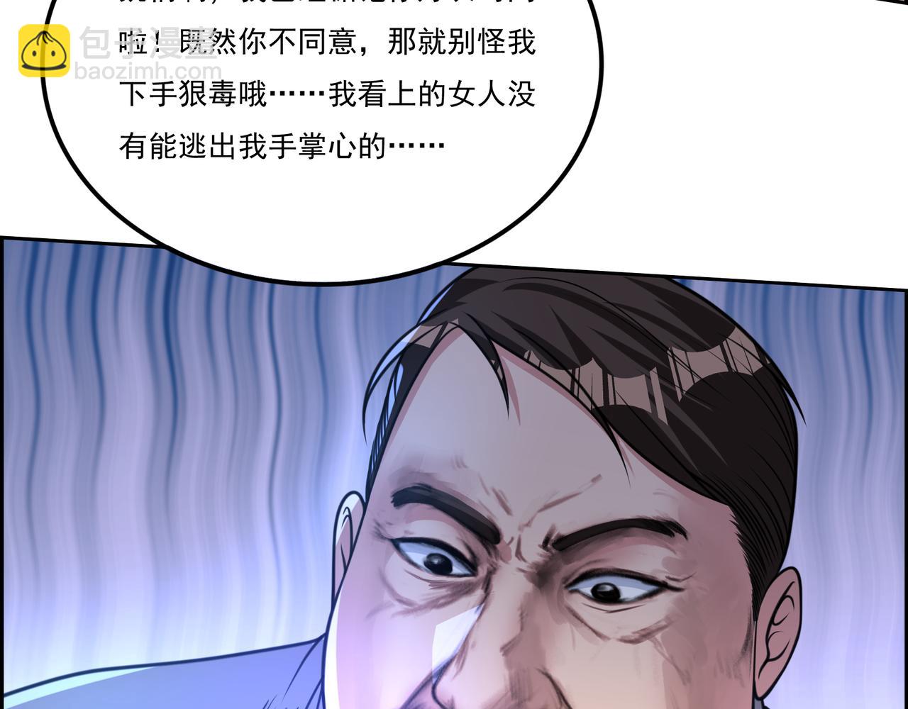 第19话 敢动我老婆？(1/3)-第19话