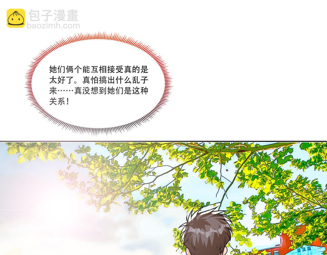 第21话 生徒放课后(1/3)-第21话