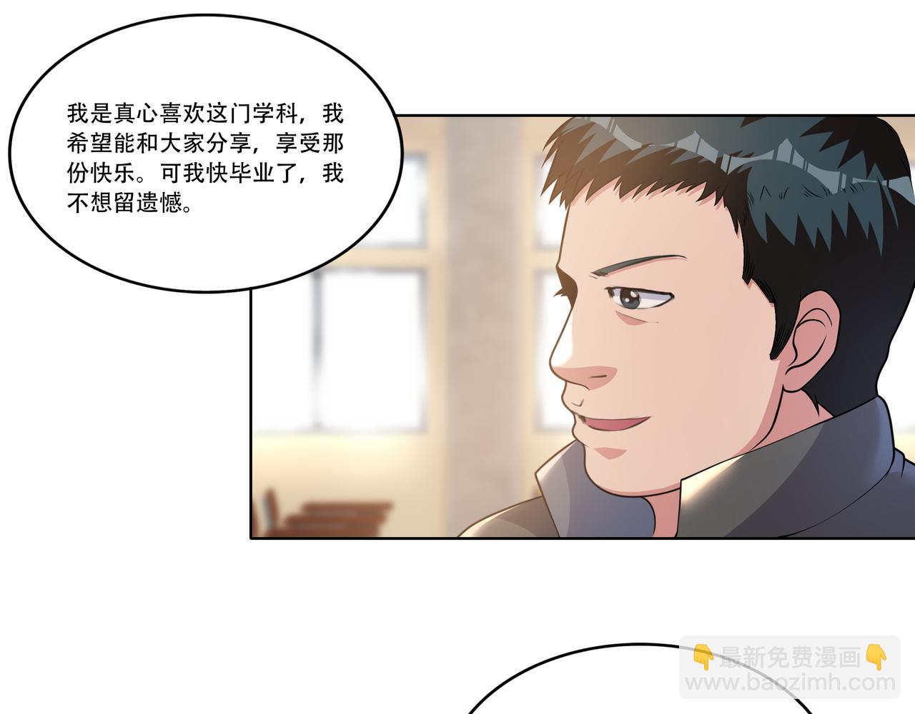 第21话 生徒放课后(1/3)-第21话