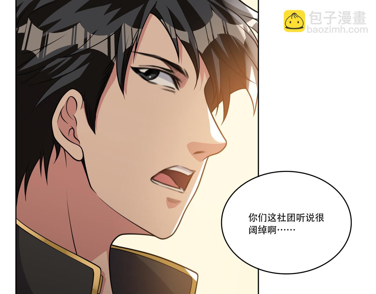 第21话 生徒放课后(1/3)-第21话