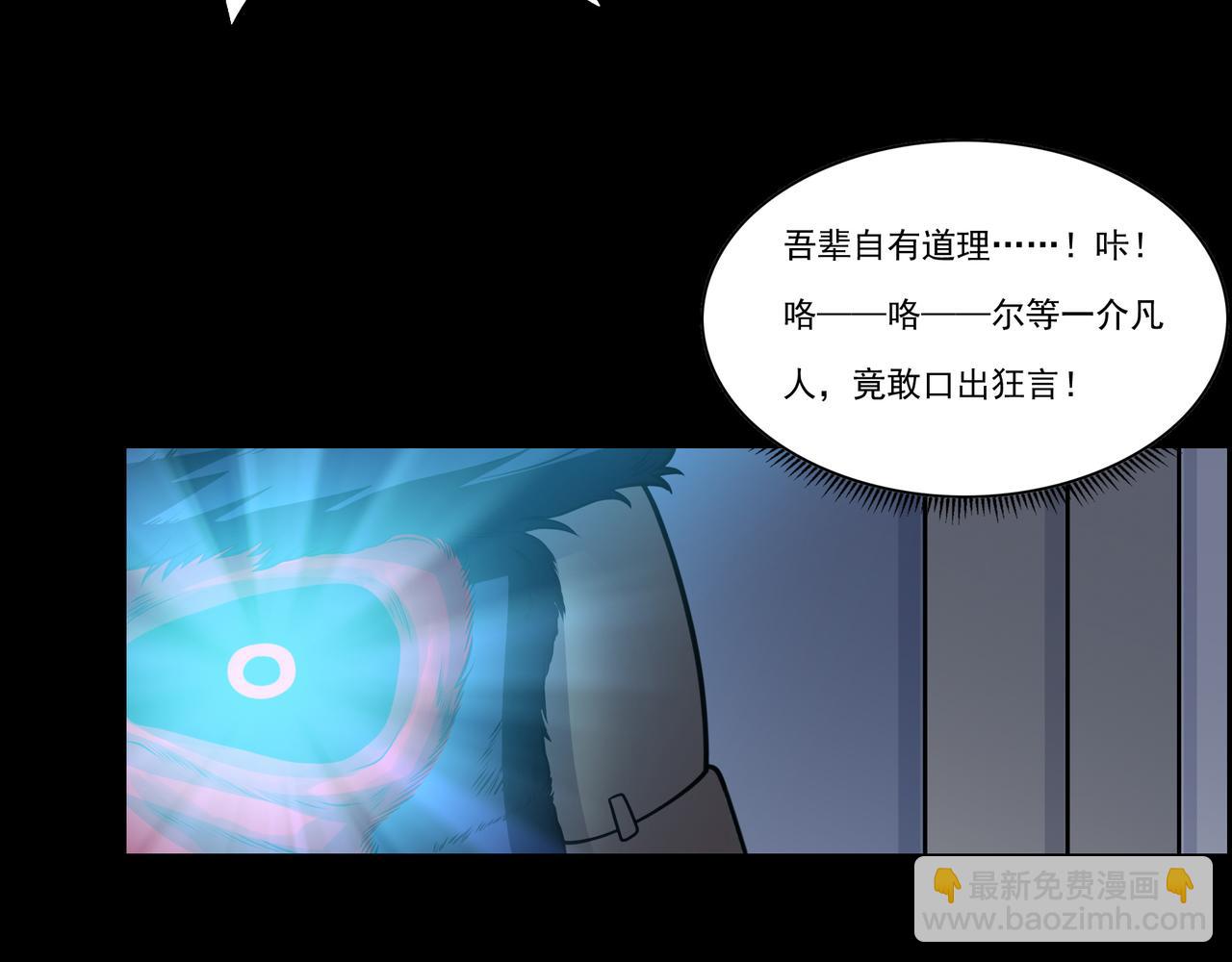 第25话 马姐带我飞(1/2)-第25话