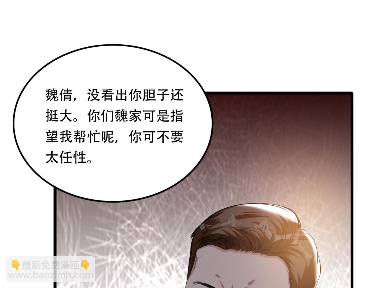 第29话 魏倩的感谢(1/3)-第29话