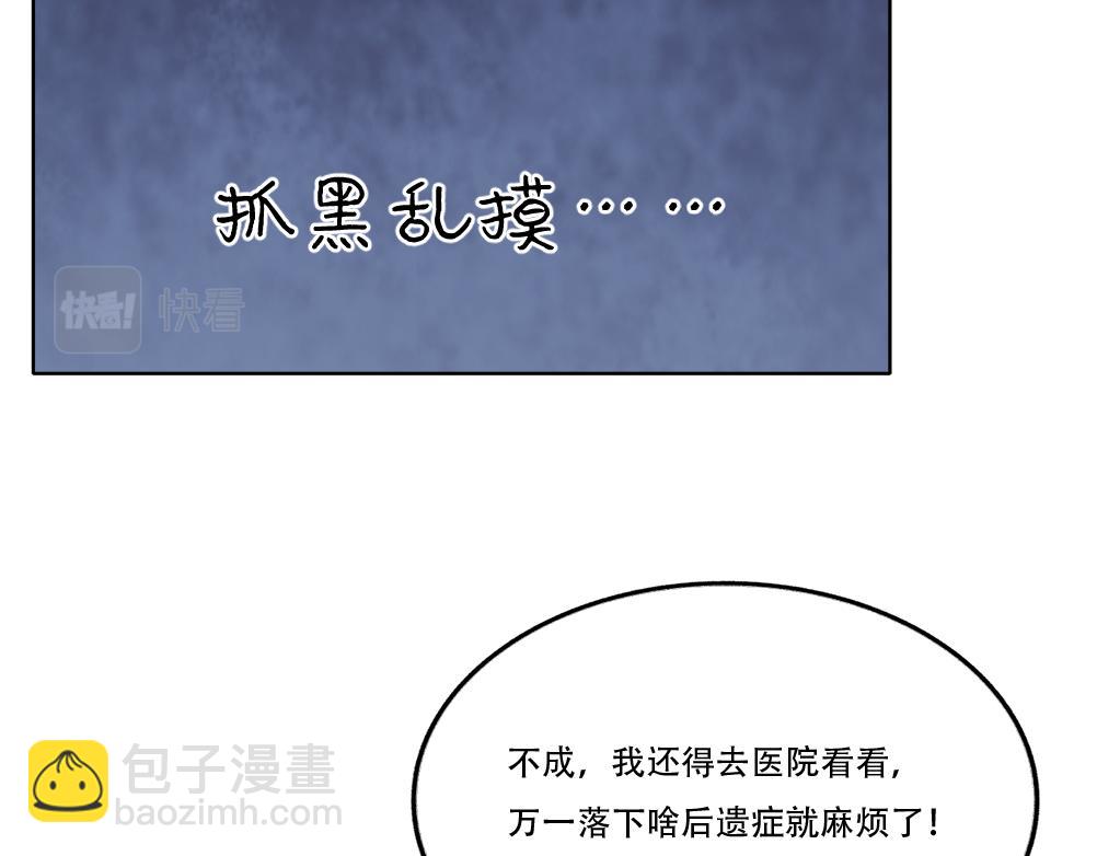 第3话 不就是钱？(1/4)-第3话