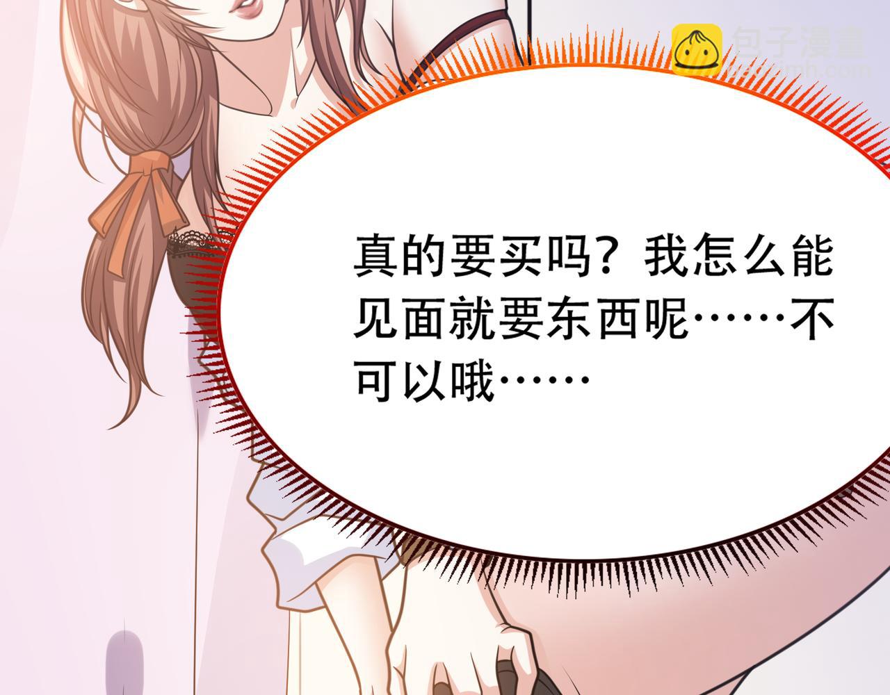 第31话 甜妹上场！(1/3)-第31话