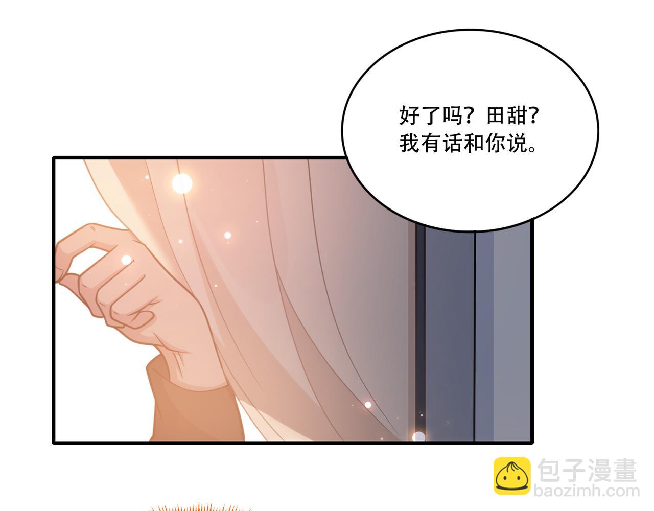 第31话 甜妹上场！(1/3)-第31话
