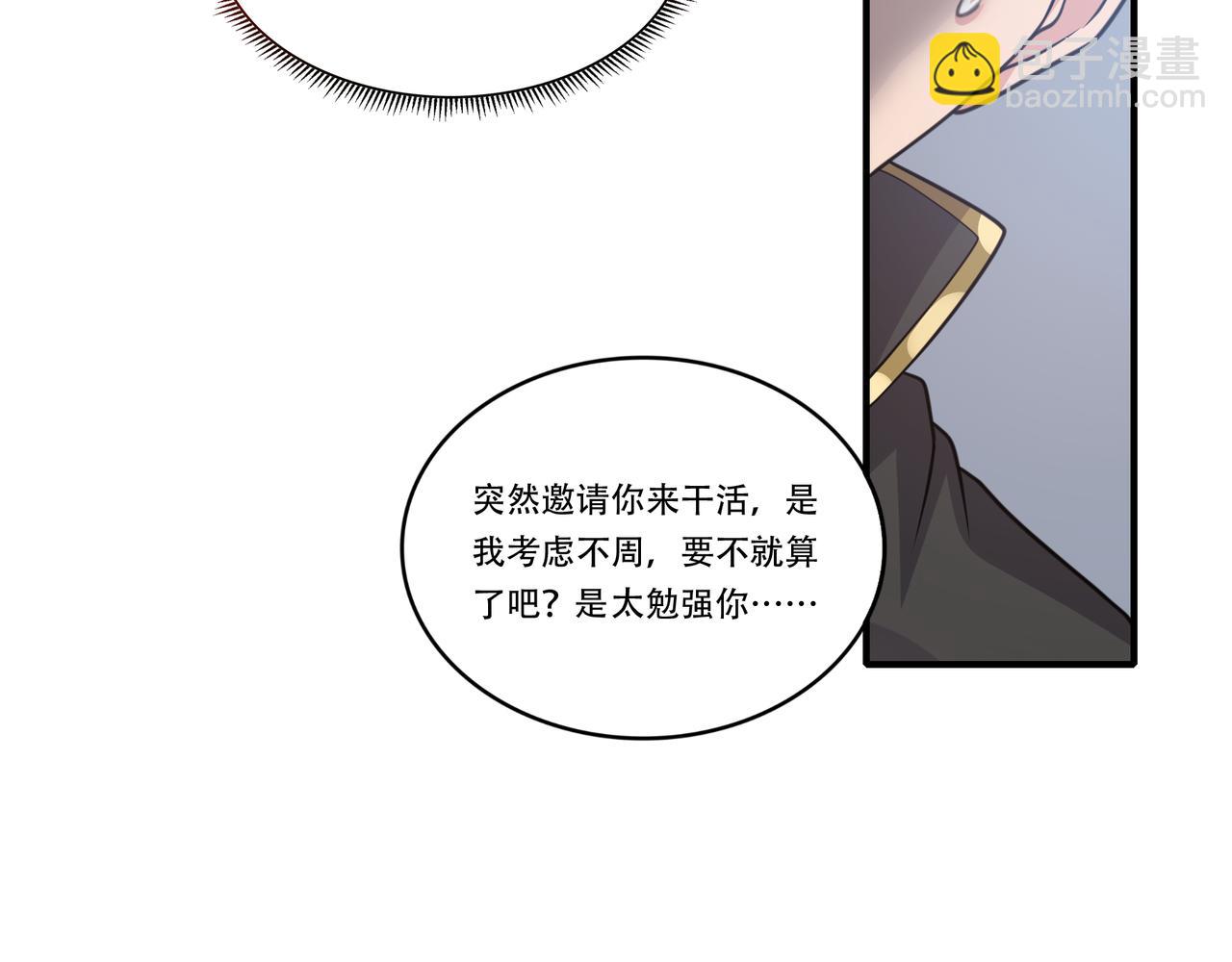 第31话 甜妹上场！(1/3)-第31话