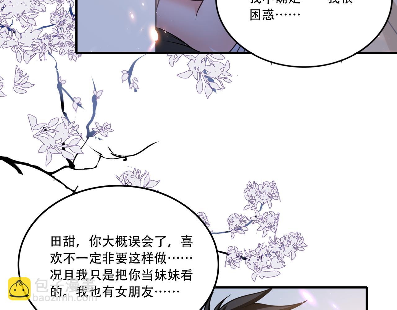 第31话 甜妹上场！(1/3)-第31话