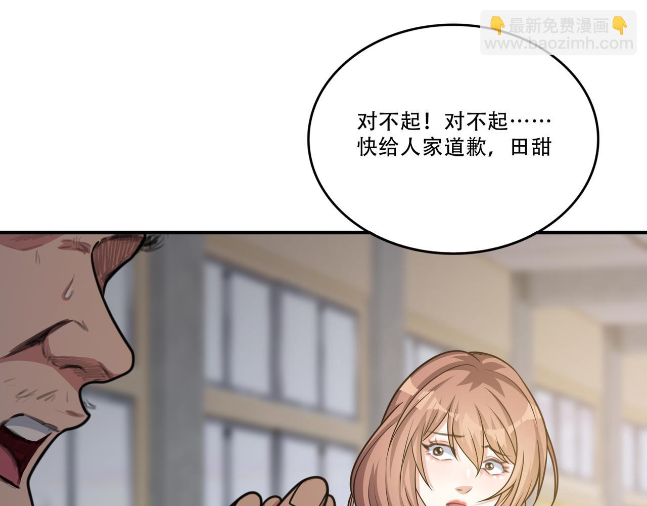 第33话 张柱子(1/2)-第33话