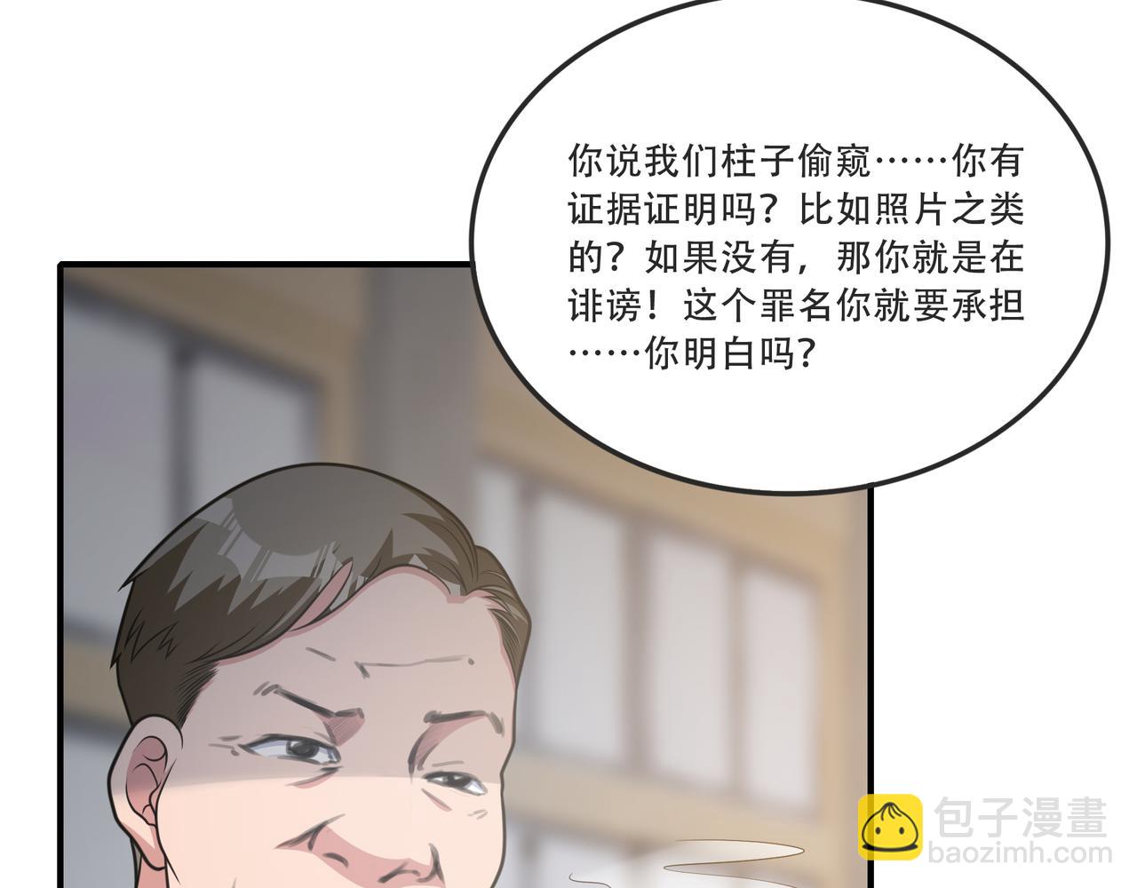 第33话 张柱子(1/2)-第33话
