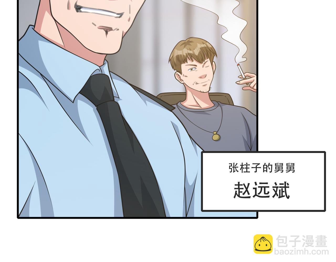 第33话 张柱子(1/2)-第33话