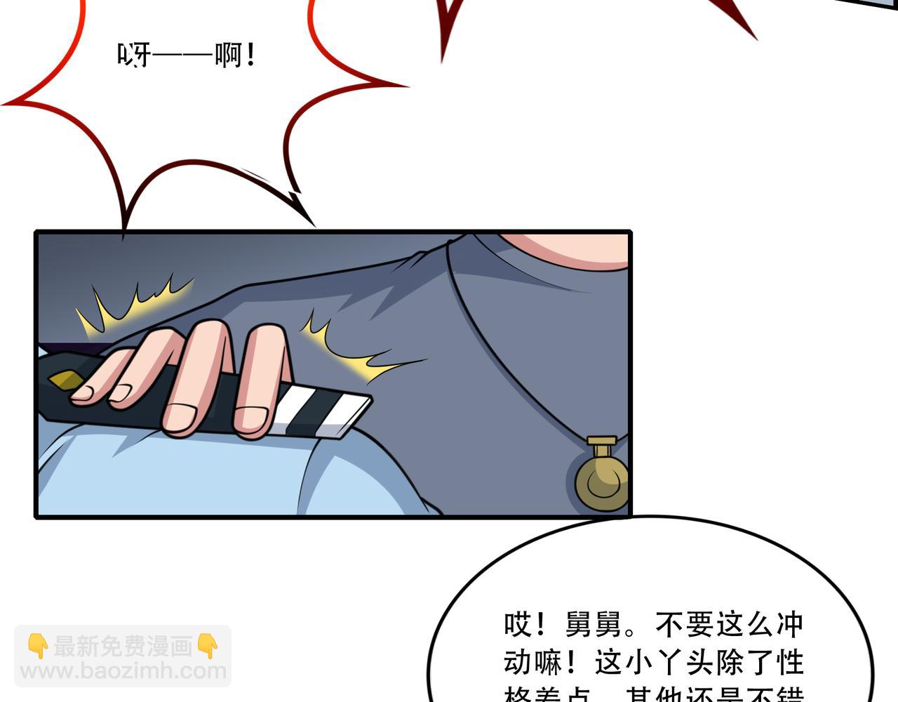 第33话 张柱子(1/2)-第33话