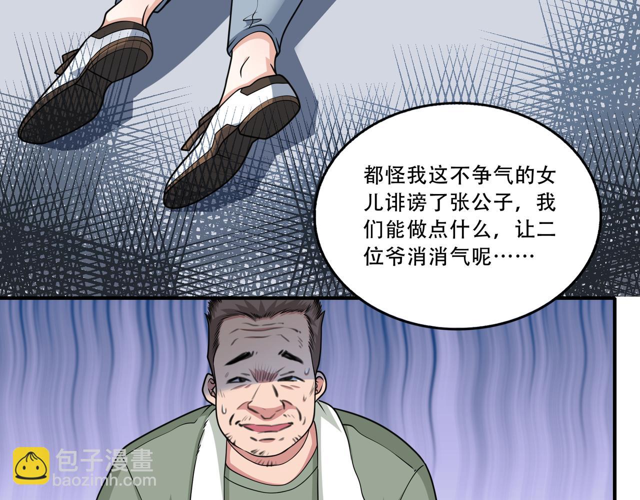 第33话 张柱子(1/2)-第33话