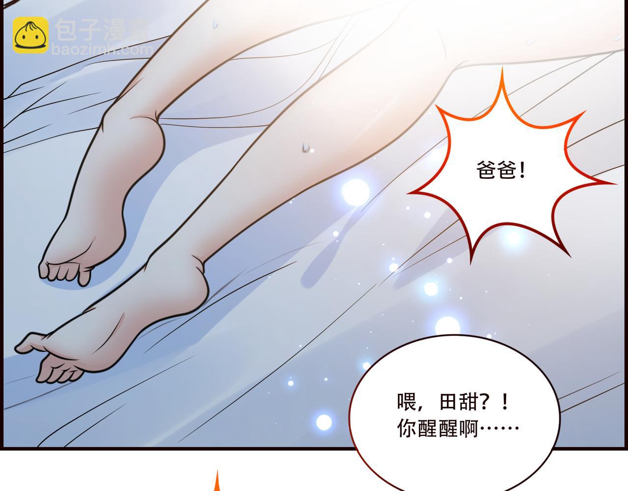 第33话 张柱子(1/2)-第33话