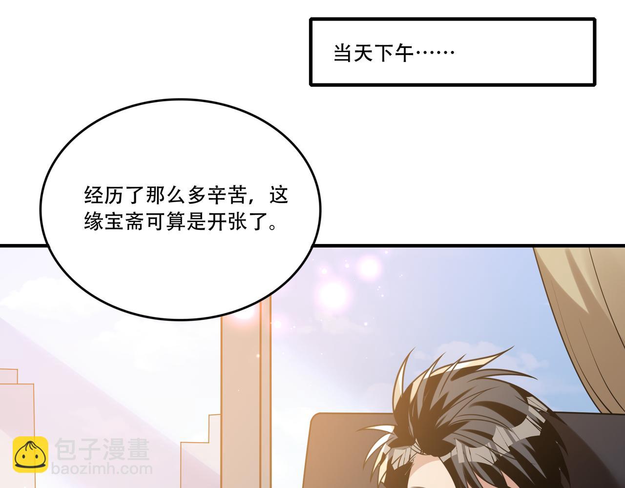 第35话 制服诱惑？(1/3)-第35话