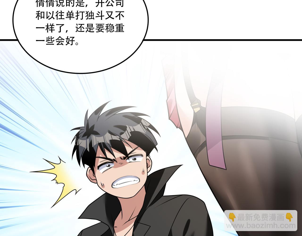 第35话 制服诱惑？(1/3)-第35话