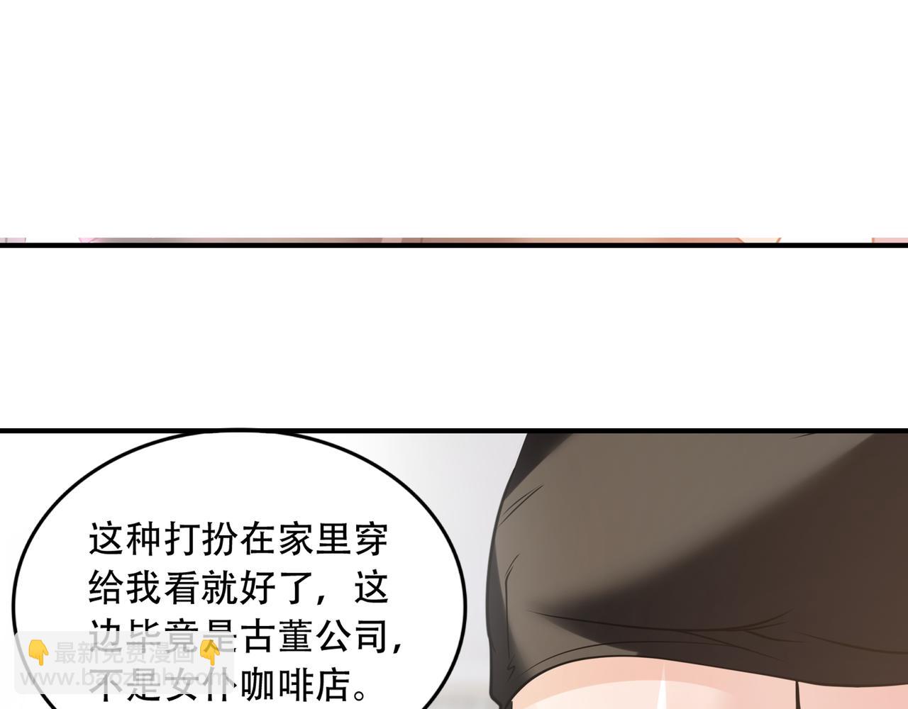 第35话 制服诱惑？(1/3)-第35话