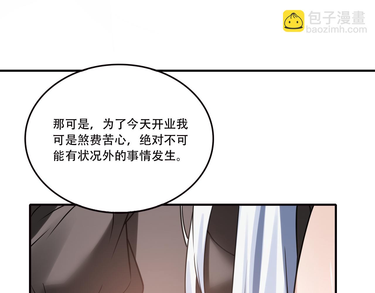 第35话 制服诱惑？(1/3)-第35话