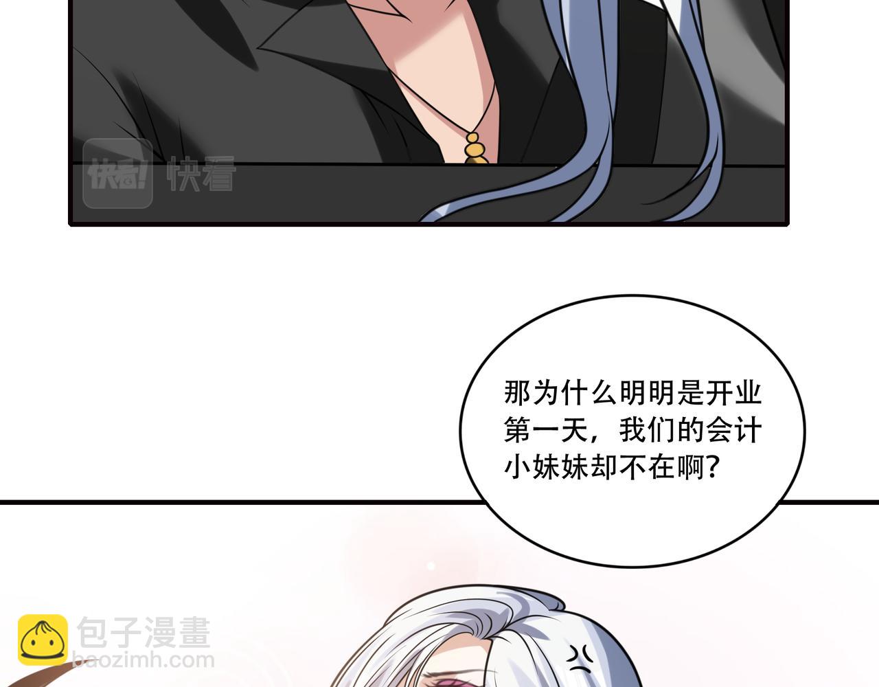 第35话 制服诱惑？(1/3)-第35话