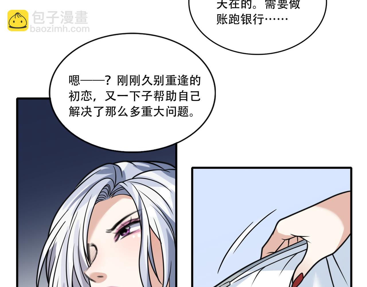 第35话 制服诱惑？(1/3)-第35话