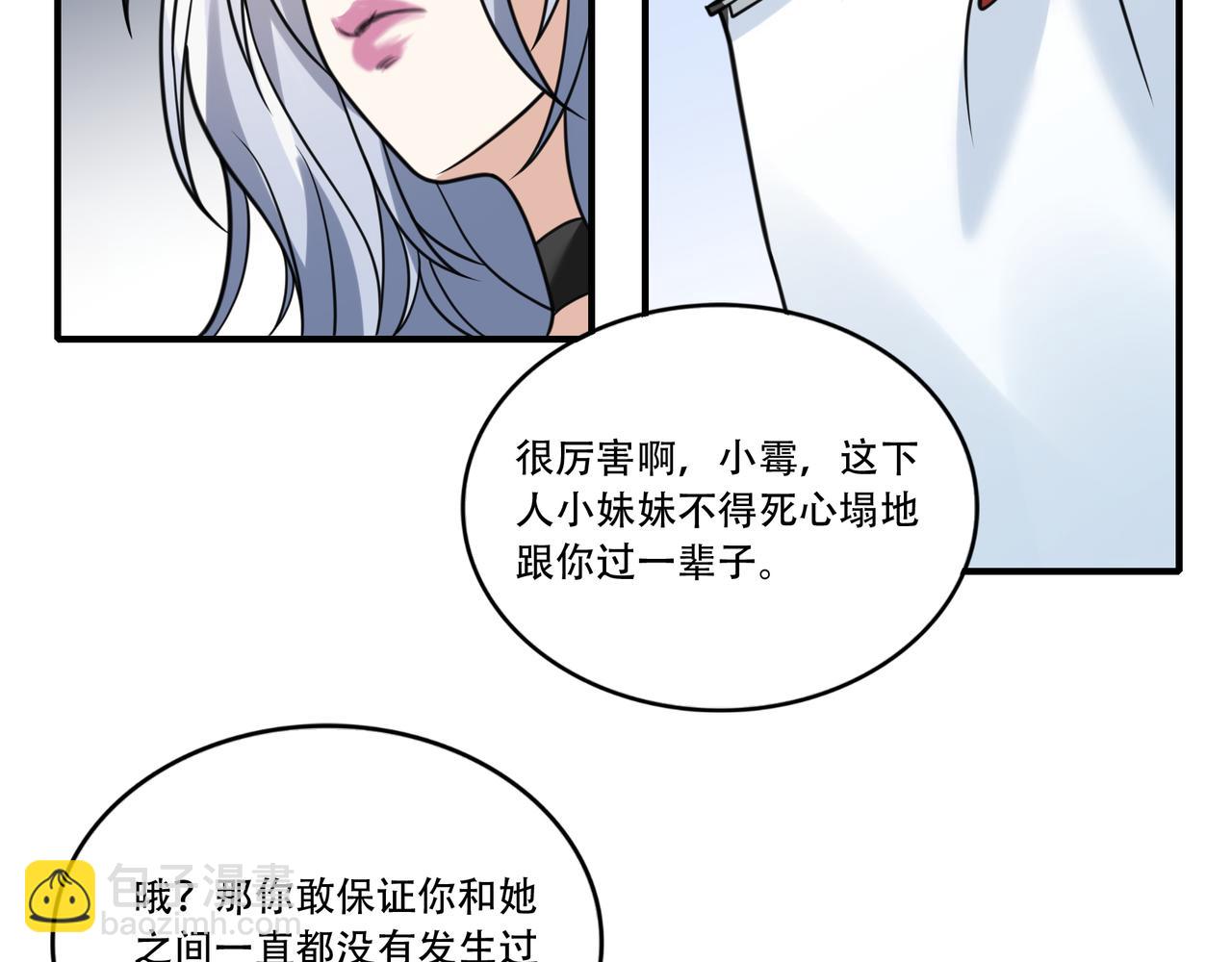第35话 制服诱惑？(1/3)-第35话