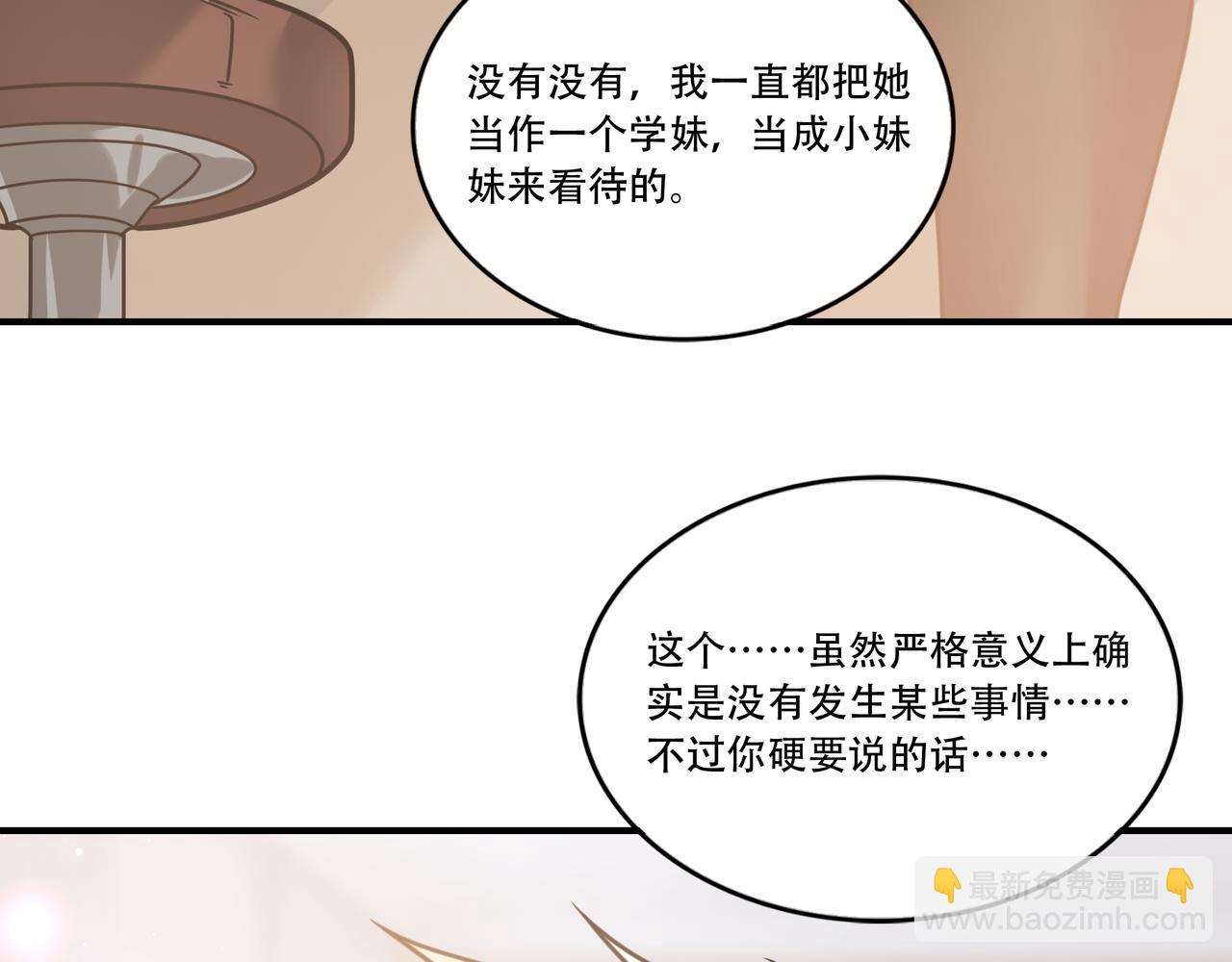 第35话 制服诱惑？(1/3)-第35话