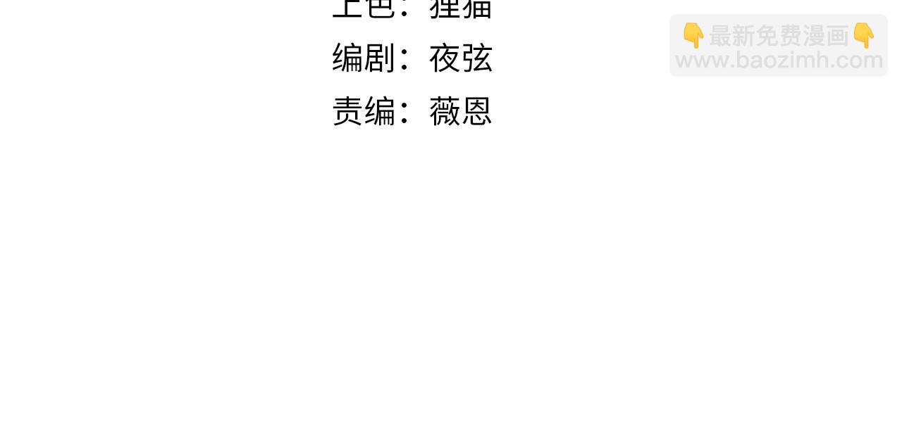 第37话 泳池派对(1/2)-第37话