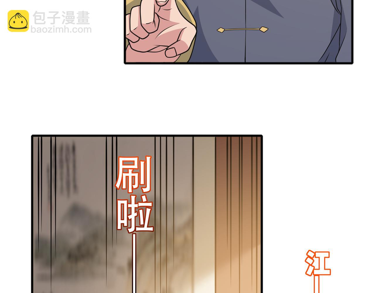 第39话 江山富贵图(1/2)-第39话