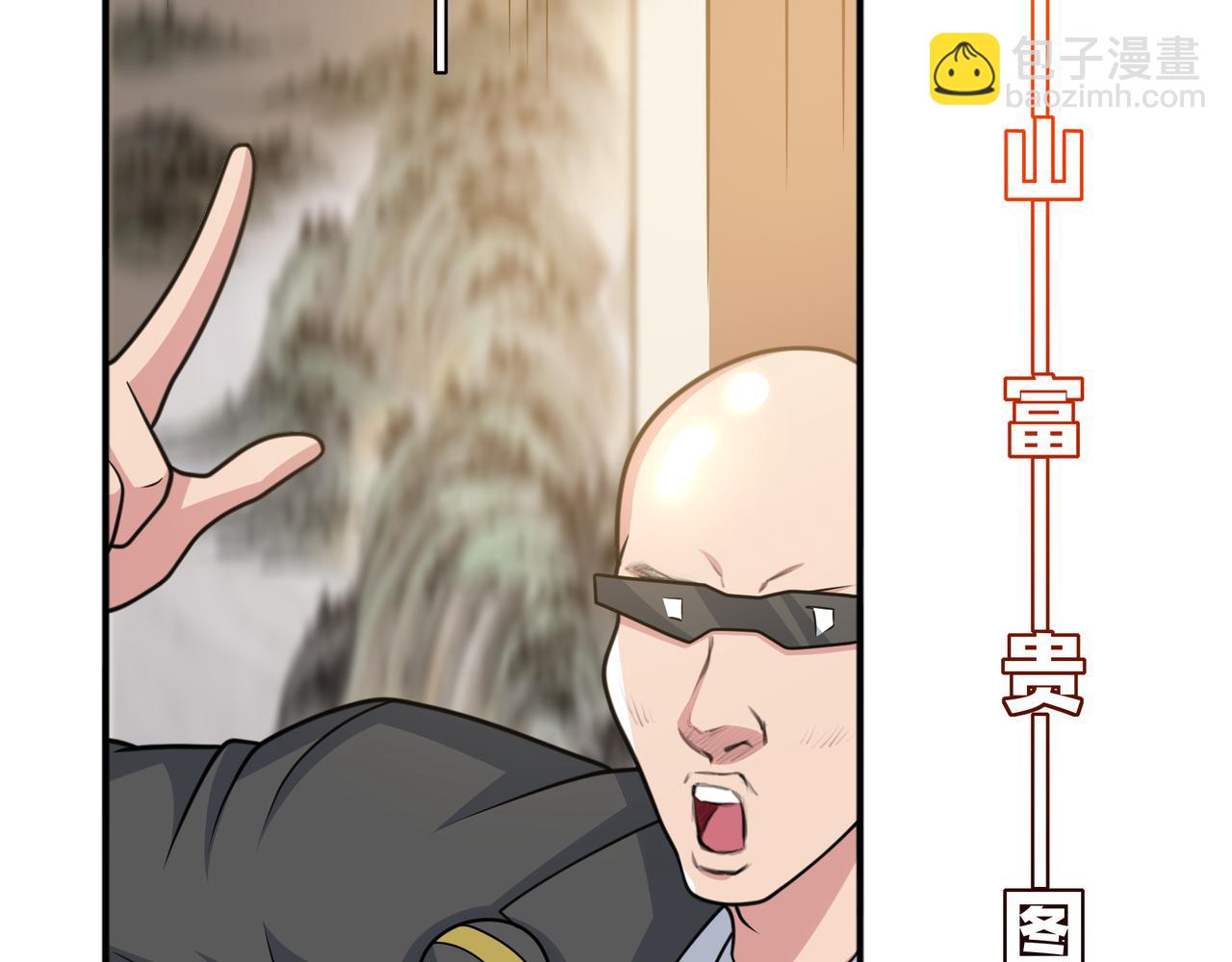 第39话 江山富贵图(1/2)-第39话
