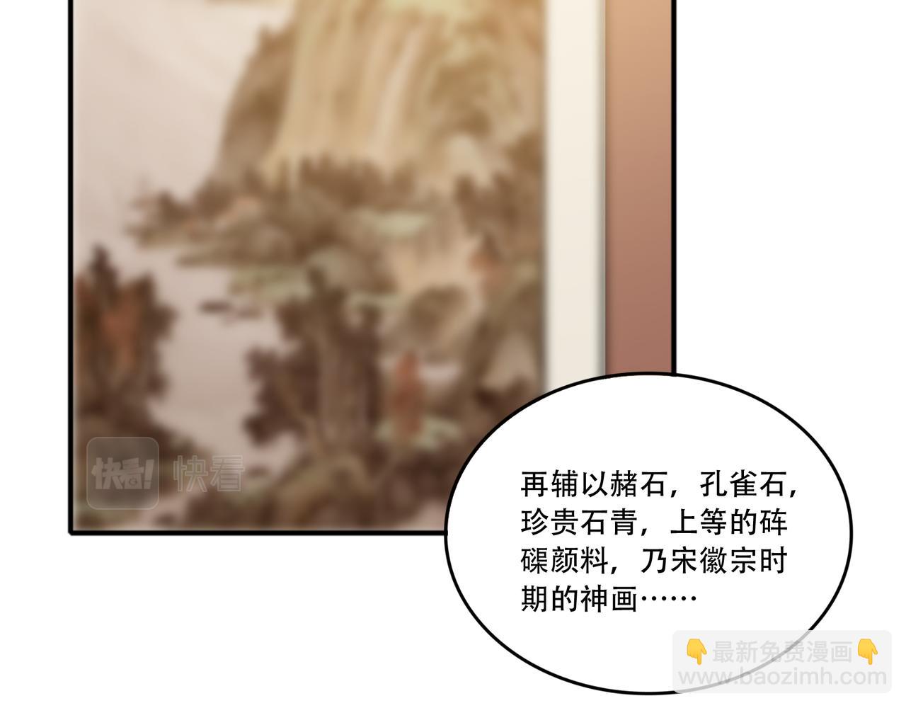 第39话 江山富贵图(1/2)-第39话