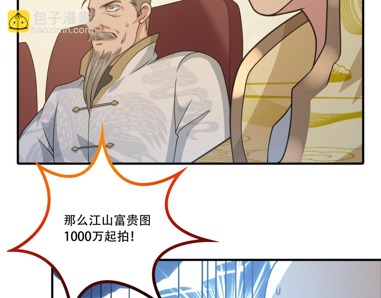 第39话 江山富贵图(1/2)-第39话