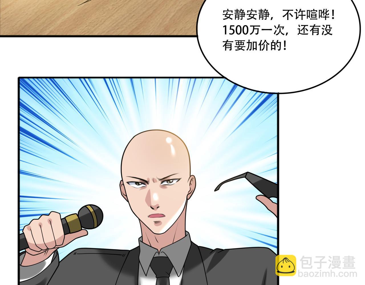 第39话 江山富贵图(1/2)-第39话