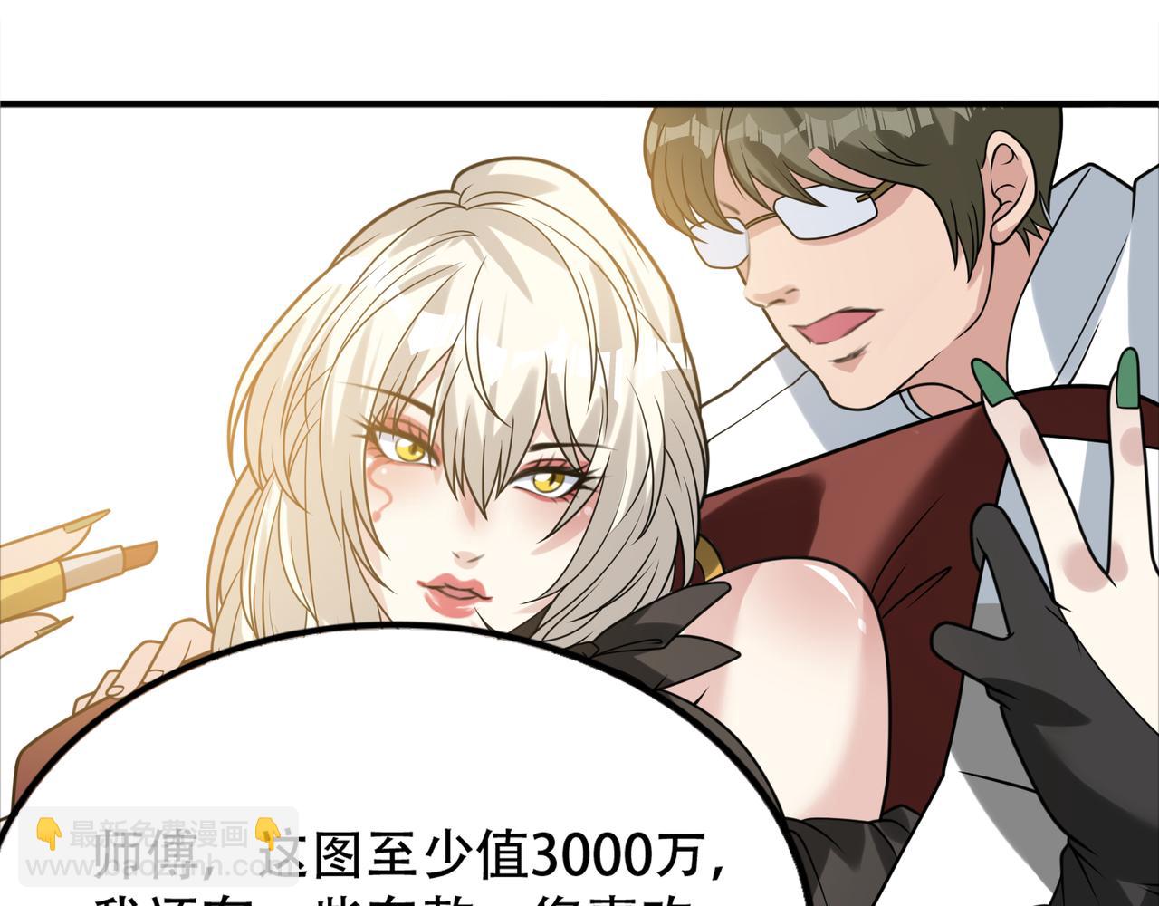 第39话 江山富贵图(1/2)-第39话