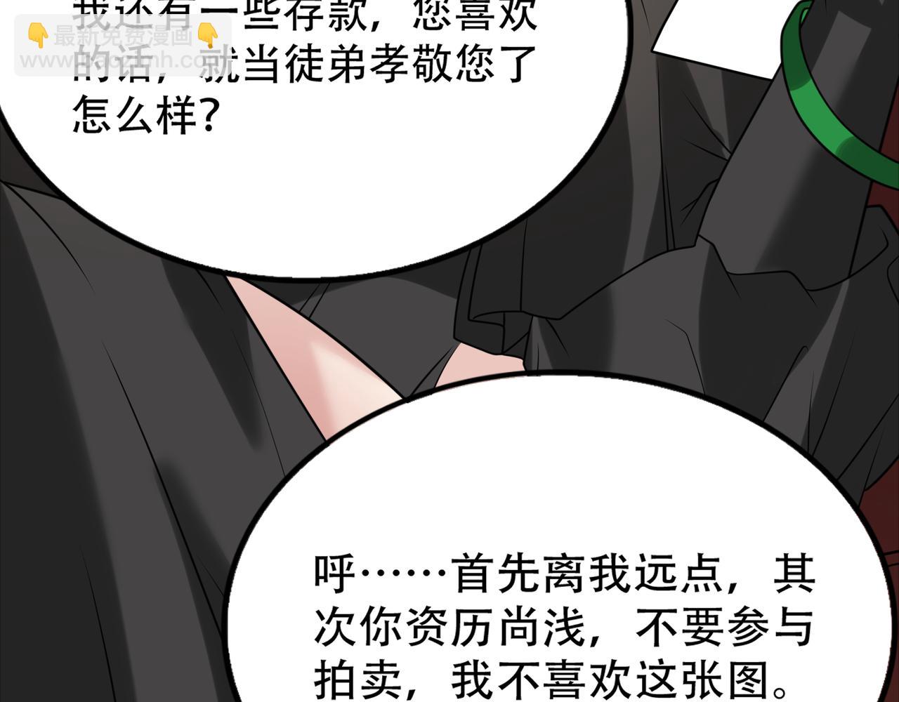 第39话 江山富贵图(1/2)-第39话