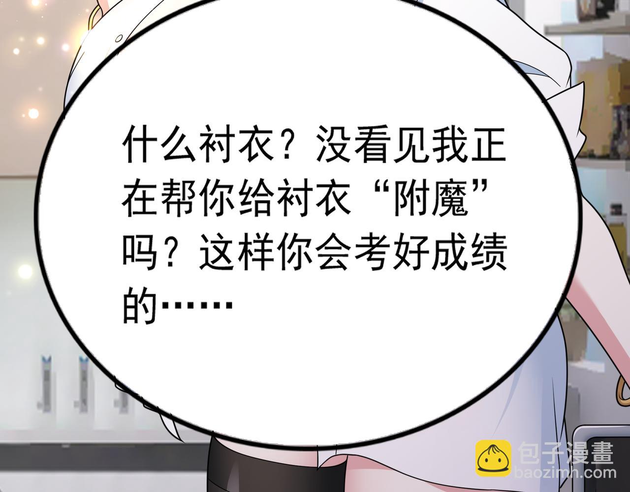 第41话 开学了张峰！(1/2)-第41话