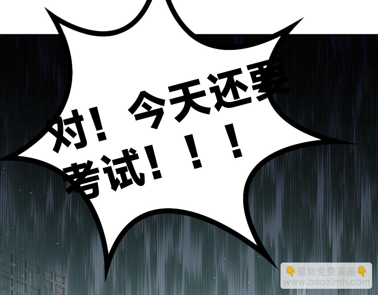 第41话 开学了张峰！(1/2)-第41话