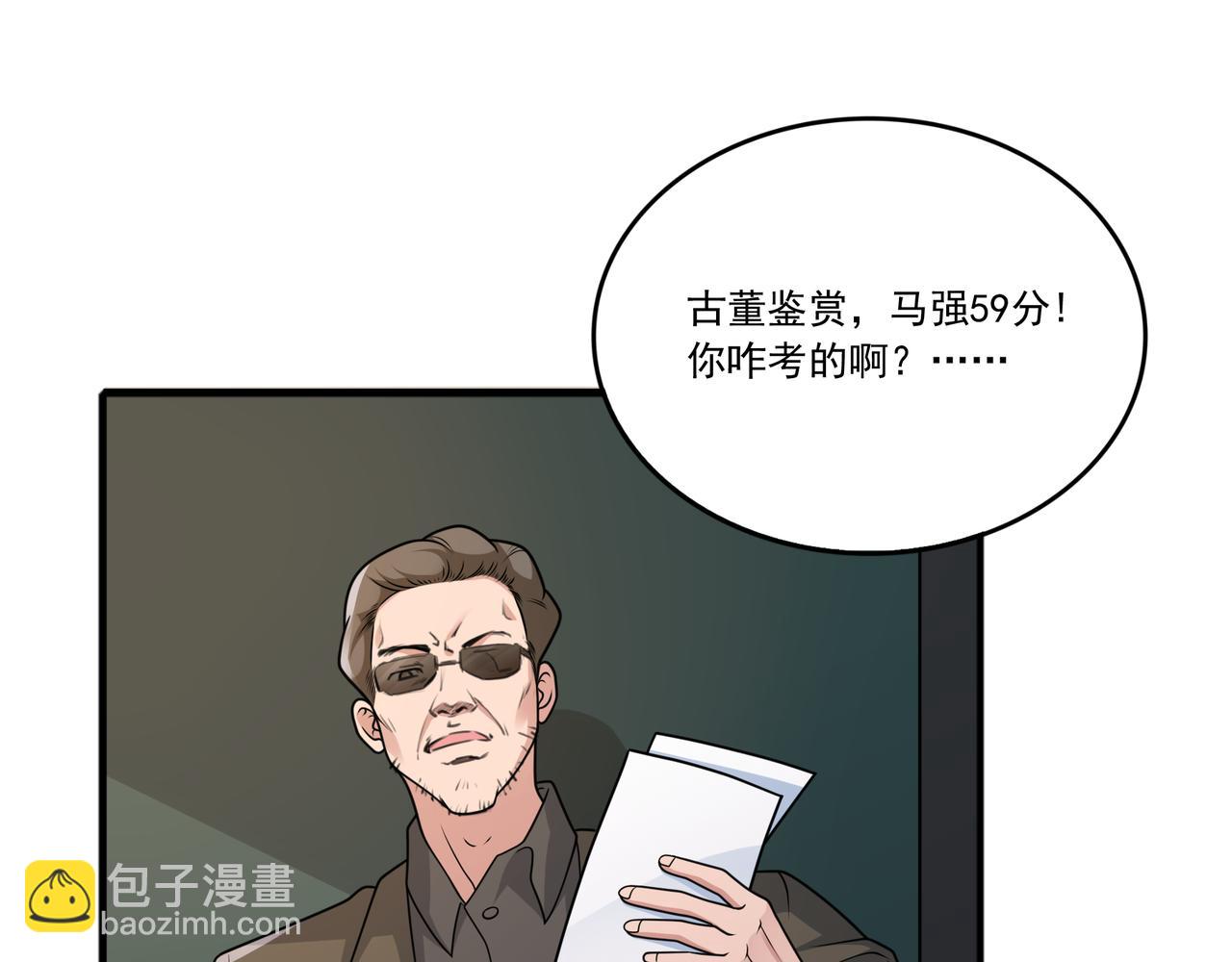 第41话 开学了张峰！(1/2)-第41话