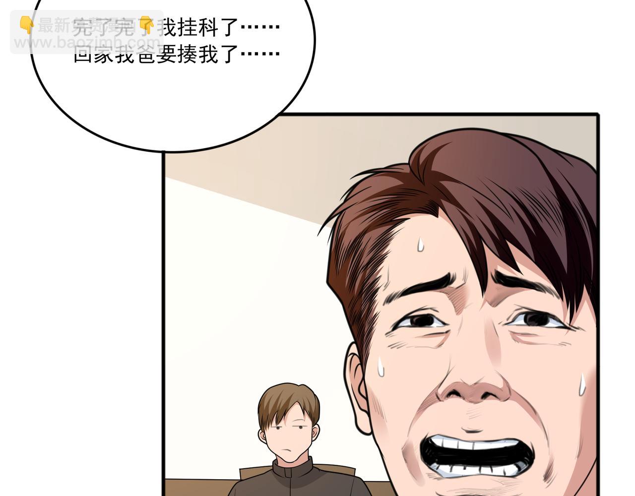 第41话 开学了张峰！(1/2)-第41话