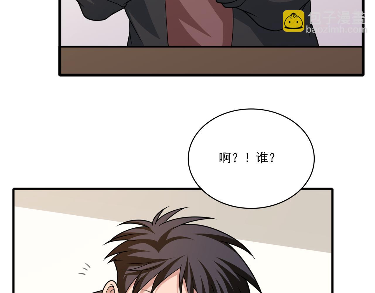 第41话 开学了张峰！(1/2)-第41话