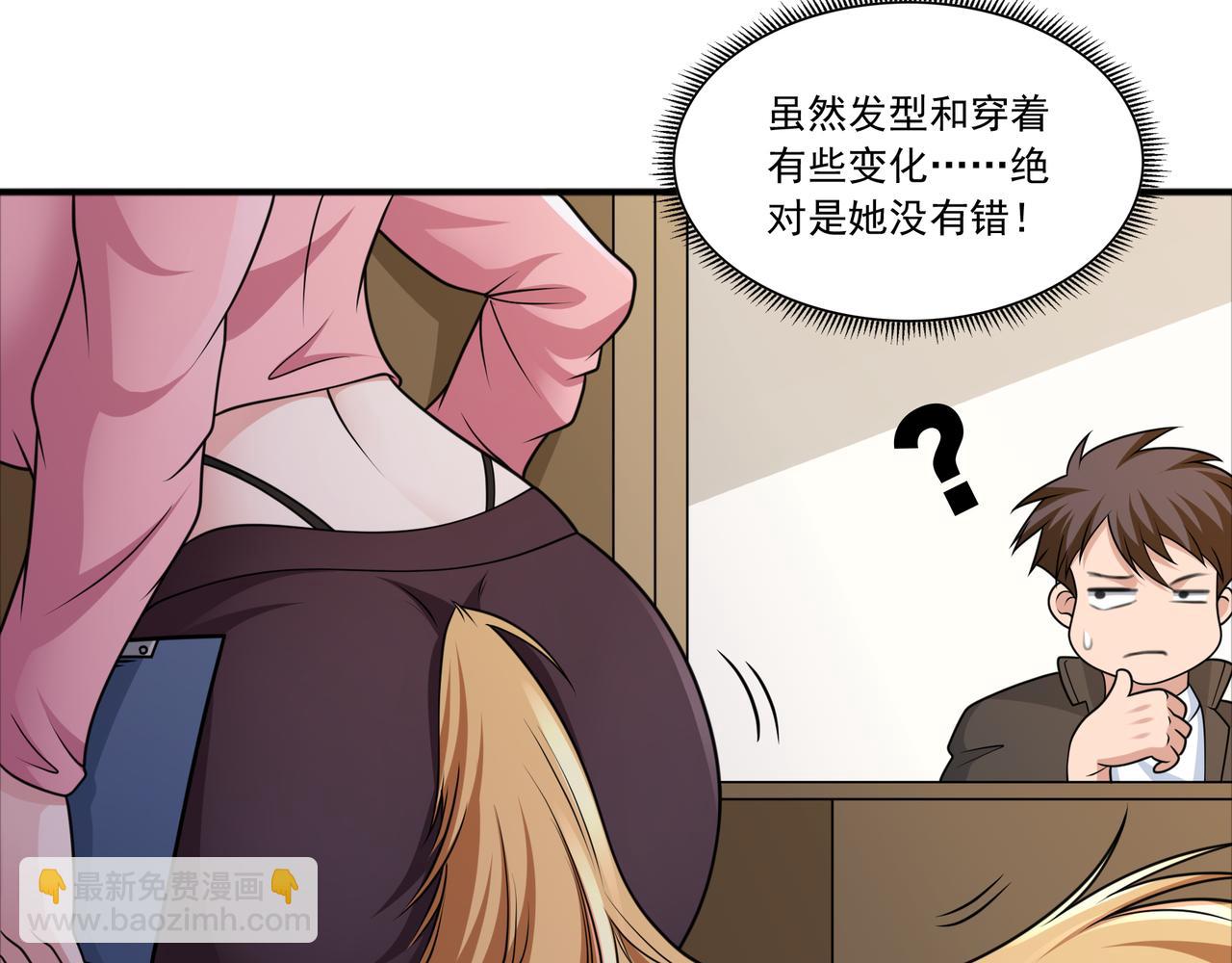 第41话 开学了张峰！(1/2)-第41话