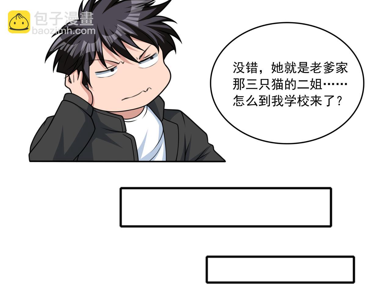 第41话 开学了张峰！(1/2)-第41话