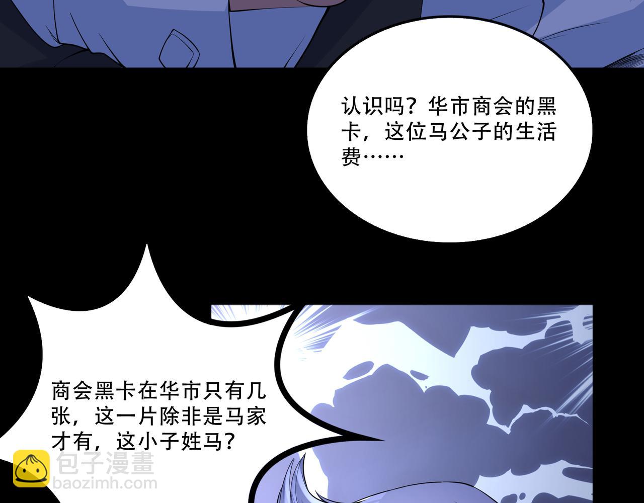 第43话 白给了(1/2)-第43话